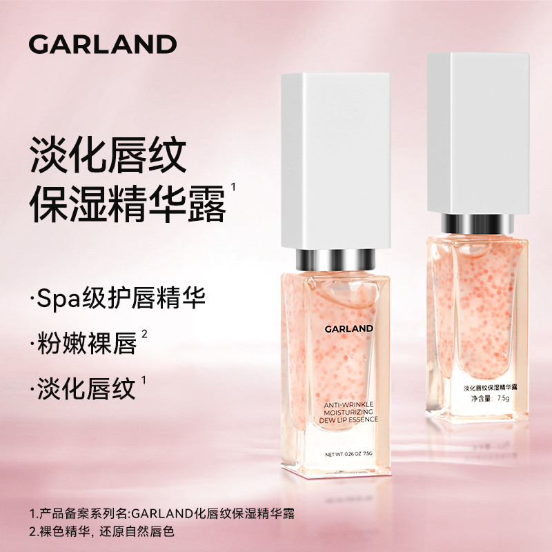 GARLAND / GARLAND Fade Lip Lines Dưỡng Ẩm Tinh Chất Lotion Hồng Khỏa Thân Môi Tinh Chất Chăm Sóc Môi