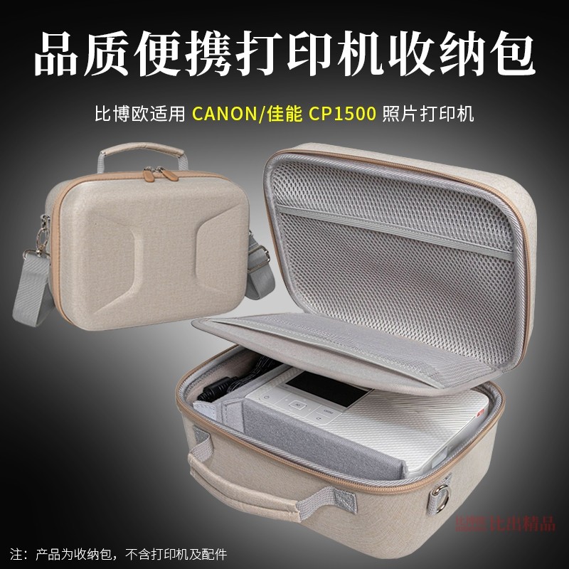 Thích hợp cho túi đựng máy in Canon / Canon cp1500 cp1300 / 1200 / 910 / 900 Hộp đựng