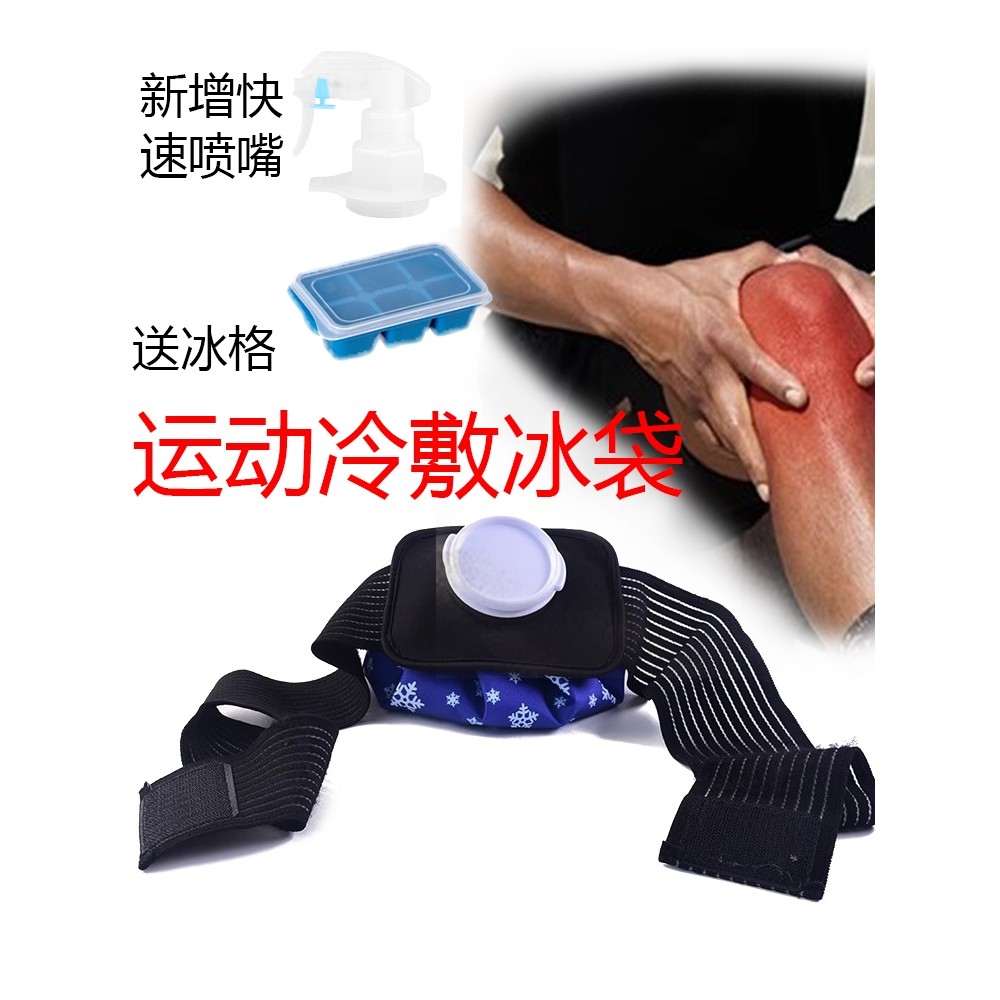 Vải Thể Thao Ice Pack Ice Pack Ice Pack Ice Pack Sử Dụng Lặp Lại Gói Lạnh Sốt Làm Mát Đầu Gối Mắt Cá