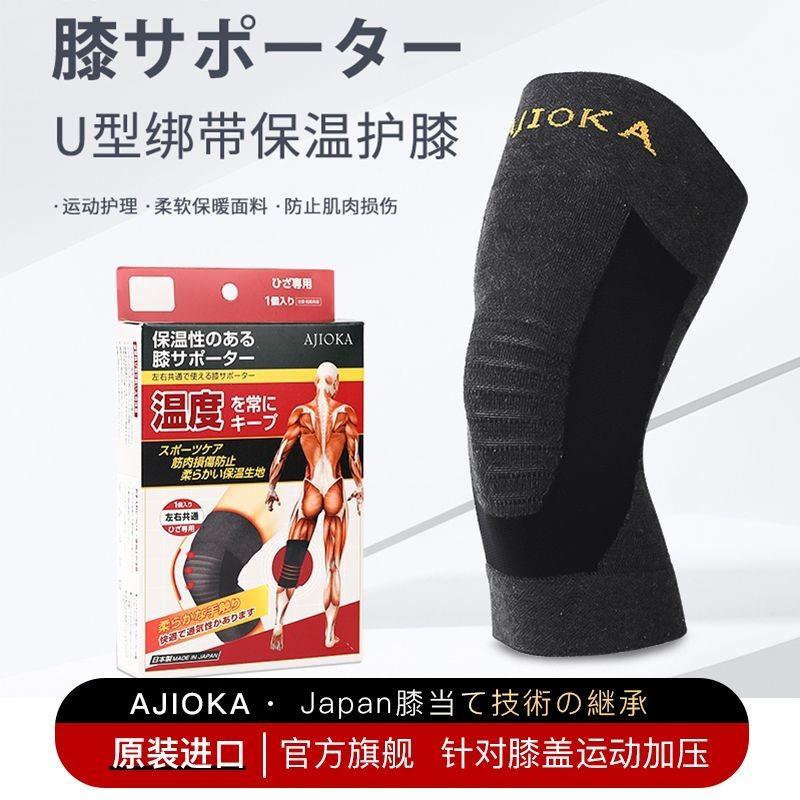 Ajioka Miếng Lót Đầu Gối Thể Thao Hình Chữ U Miếng Lót Đầu Gối Ấm Chống Trơn Trượt Khớp Đau Lạnh Bảo Vệ Nam Nữ