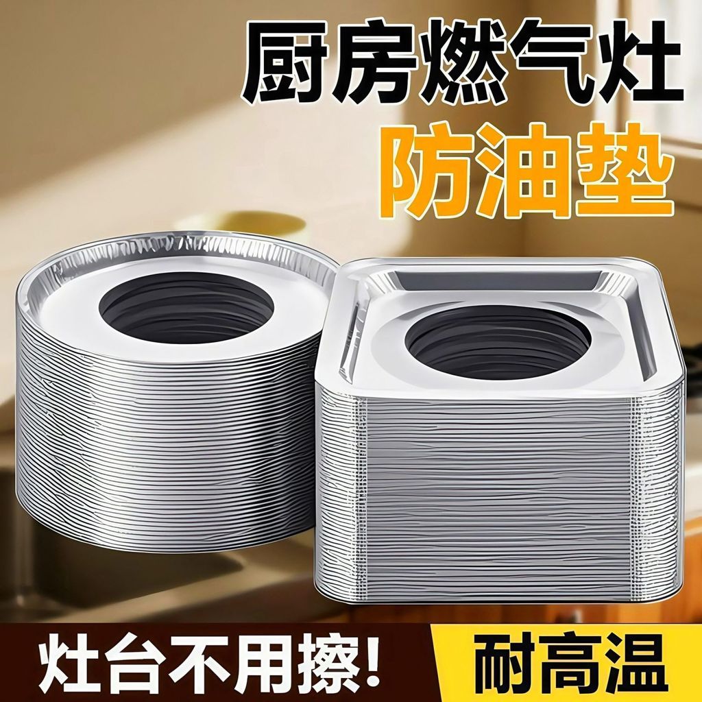 Miếng đệm bếp gas chống dầu miếng dán chịu nhiệt độ cao bếp gas chống thấm nước chống bẩn chống dầu 