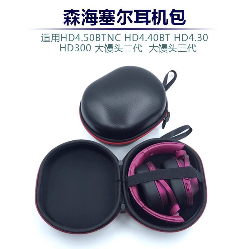 Thích hợp cho Sennheiser HD4.50 BTNC HD4.40 BT 4.30 HD350 Hộp lưu trữ túi đựng tai nghe hấp lớn