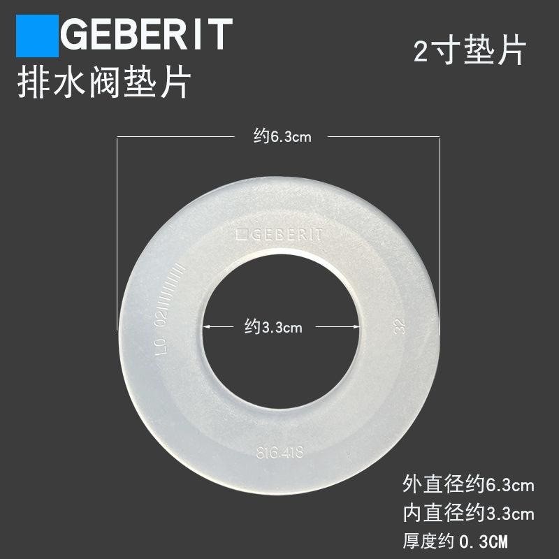 Drainer Nước Dừng Niêm Phong Vòng Đệm Silicon Phụ Kiện Nhà Vệ Sinh Thích Ứng Với GEBERIT GEBERIT Bìn