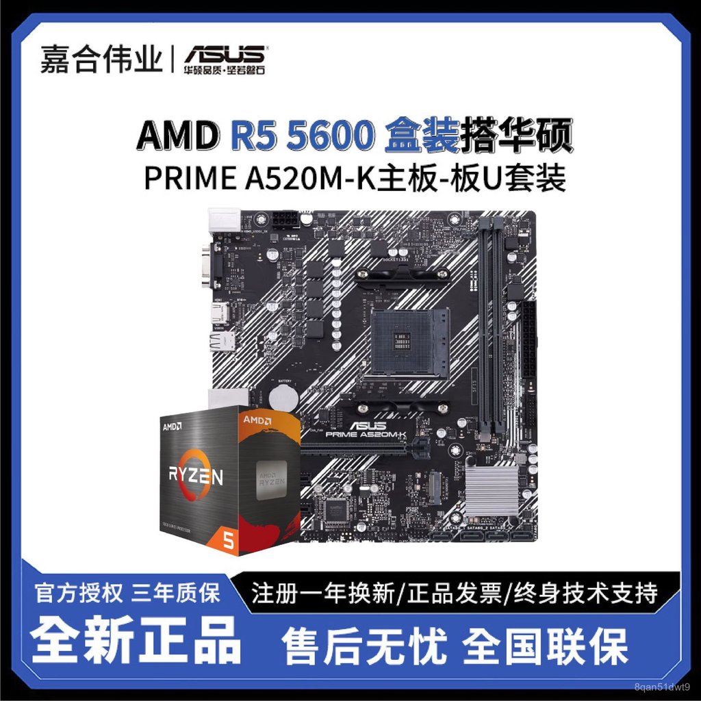 Combo mainboard CPU AMD R5 5600 hộp mới kèm ASUS A520M-K bộ main CPU mới