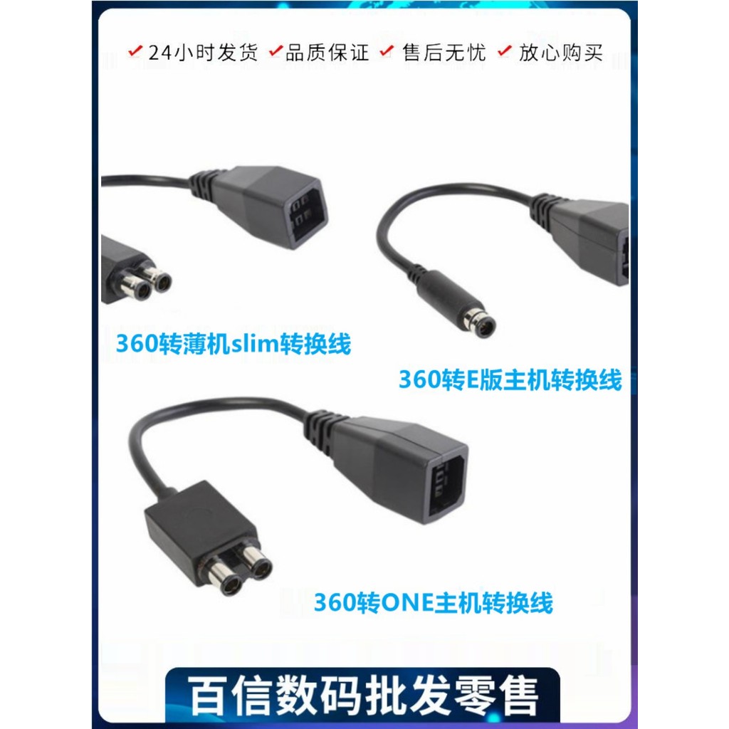 Cáp chuyển đổi nguồn X xbox 360 xbox360 sang XBOX ONE Cáp chuyển đổi sang E / sang máy dày mỏng sang