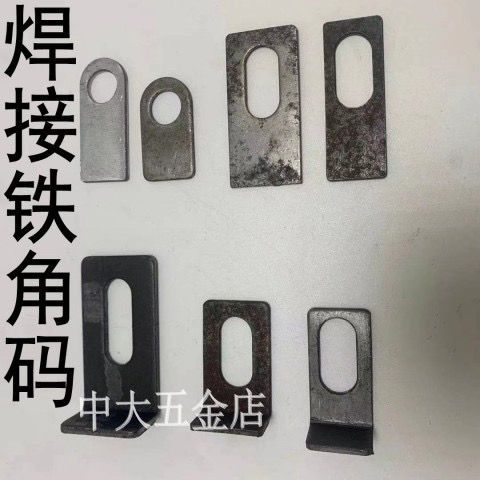 Dây Mở Rộng Cố Định Đầu Nối Điện Hàn Sắt Góc Mã Cửa Sổ Bản Lề Tai Mảnh Góc Phải Mã Góc Tai Sắt Tai S