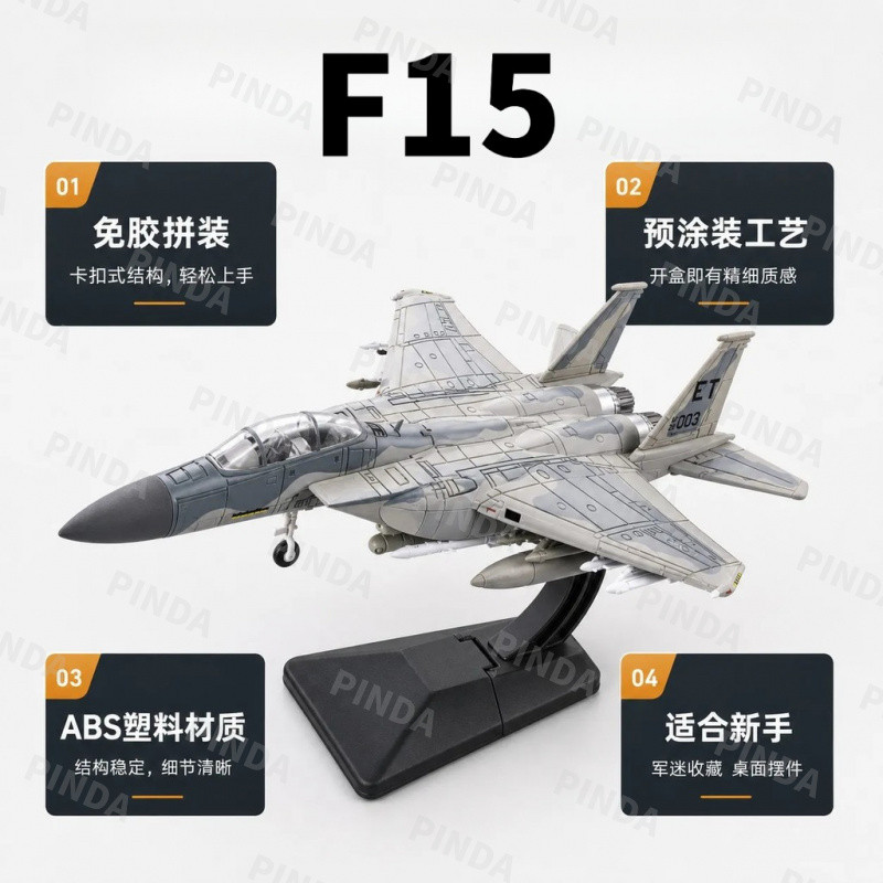 [F15 Eagle] Mẫu máy bay chiến đấu có độ chính xác cao 1: 72 F15 Máy bay chiến đấu không khí hạng nặn