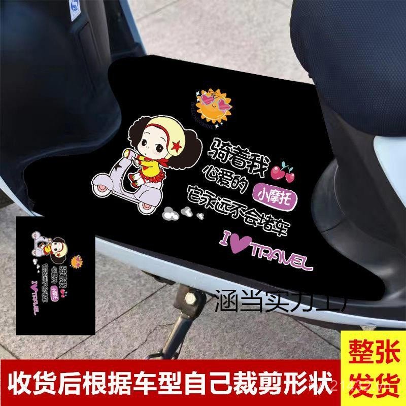Xe Điện Emma Thảm Yadi Xe Máy Tự Cắt Thảm Chân Điện Chống Trơn Trượt Đa Năng Dao Bàn Đạp Chân Thảm D