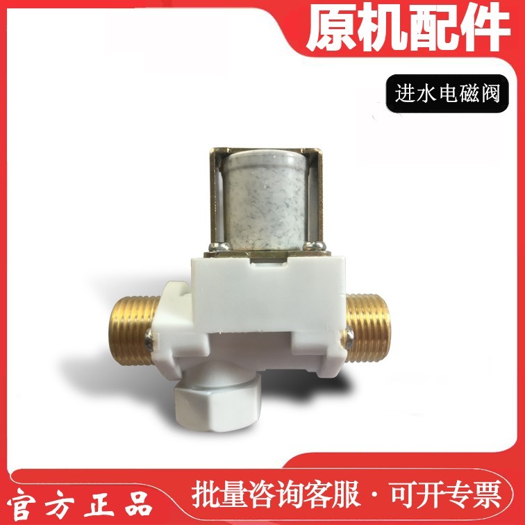 Century Fengyuan Water Dispenser Van điện từ Van đầu vào nước Van điện từ 4 điểm Răng ngoài 12VMNBLK