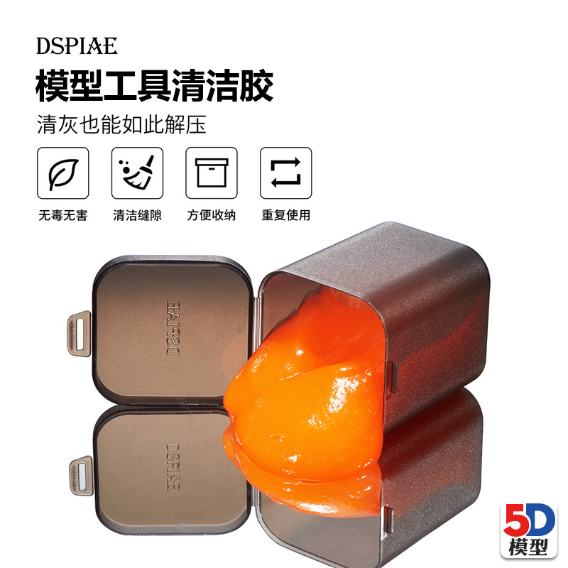 Mô Hình 5D DSPIAE / Dispae GL-210 Dụng Cụ Mô Hình Kìm Tập Tin Để Bàn Vệ Sinh Làm Sạch Cao Su Mềm