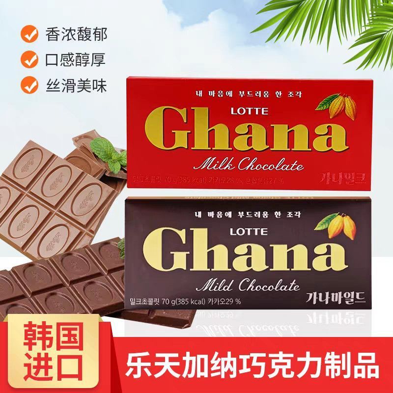Hàn Quốc Nhập Khẩu Chính Hãng Lotte Ghana Sữa Sôcôla Ghana 70g Bơ Ca Cao Nguyên Chất Đỏ Đen Thanh Dà