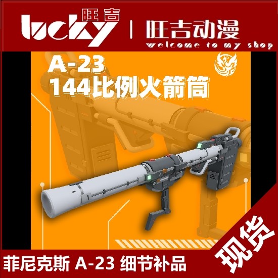 Hàng sẵn có Phoenix A-23 RG HG RX78 Yuanzu 2.0 Gundam Model Bazooka Bazooka