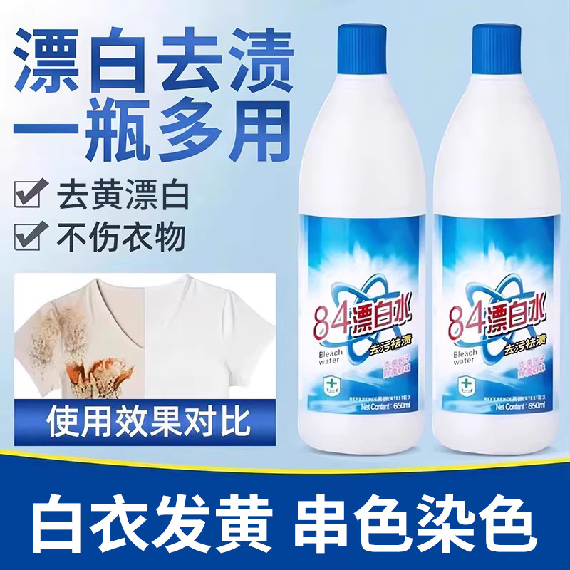 84 Chất tẩy trắng Loại bỏ vết bẩn Loại bỏ màu vàng Làm trắng mạnh Loại bỏ vết bẩn Quần áo trắng Chất