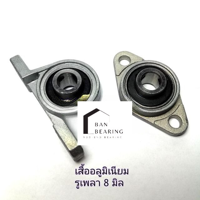 Vòng bi búp bê nhôm​ Lỗ trục 8 Mm​ KP08 KFL08