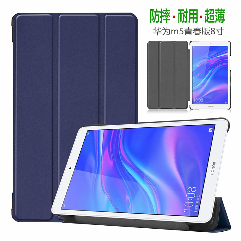 Thích hợp cho Huawei m5 Youth Edition Vỏ bảo vệ 8 inch JDN2-AL00 / W09 / AL50 Shell Glory Tablet 17 