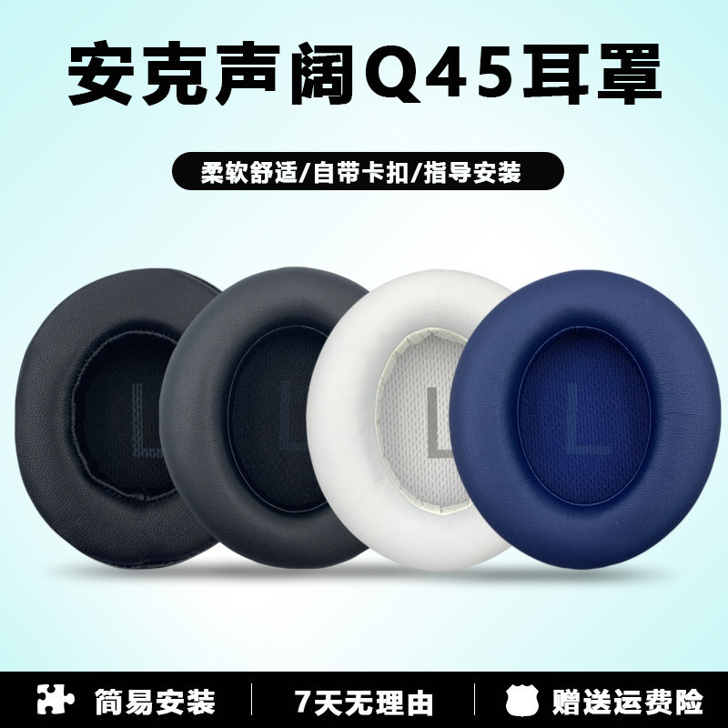 Vỏ tai nghe cho Anker Soundcore Q45 – Vỏ bảo vệ, phụ kiện thay thế cho tai nghe Anker Q45