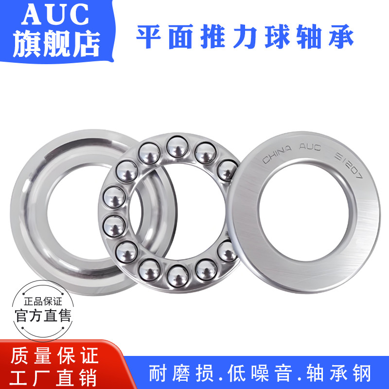Đồng Hồ◮Lực đẩy bóng Vòng bi áp suất phẳng 51100 51101 51102 51103 51104 51105 51106