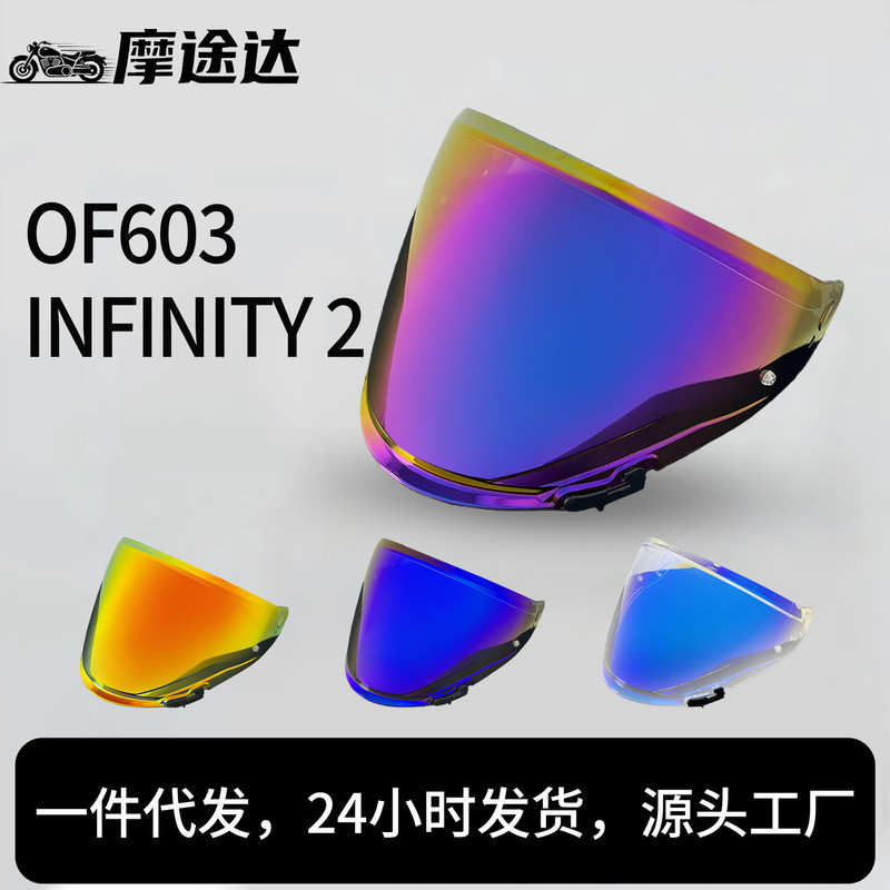 OF603 Mũ Bảo Hiểm Ống Kính Thích Hợp Cho OF603 Nửa Mũ Bảo Hiểm Xe Máy Chống Nắng Mạ Điện Bề Mặt Gươn
