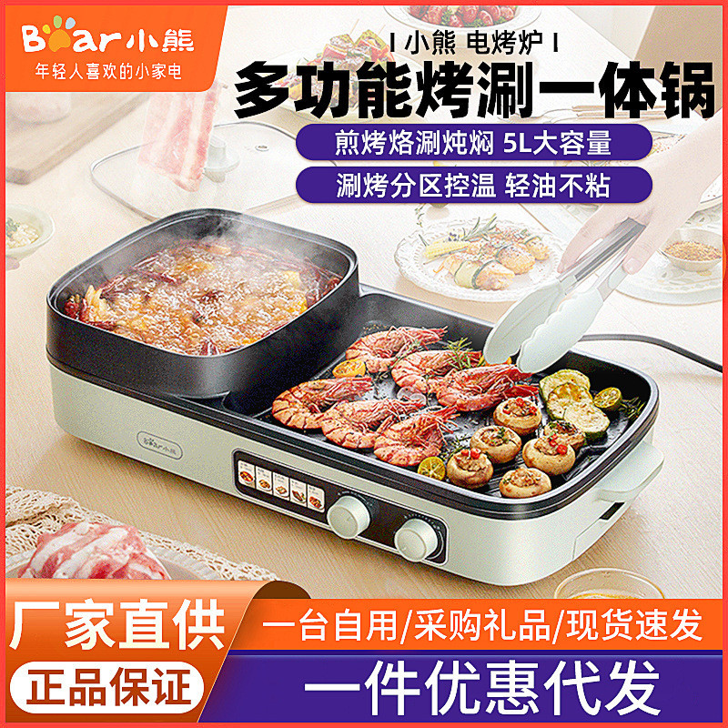 Bếp nướng điện, combo nồi lẩu và bếp nướng, chảo nướng điện, nồi lẩu điện, bếp nướng không khói. DKL