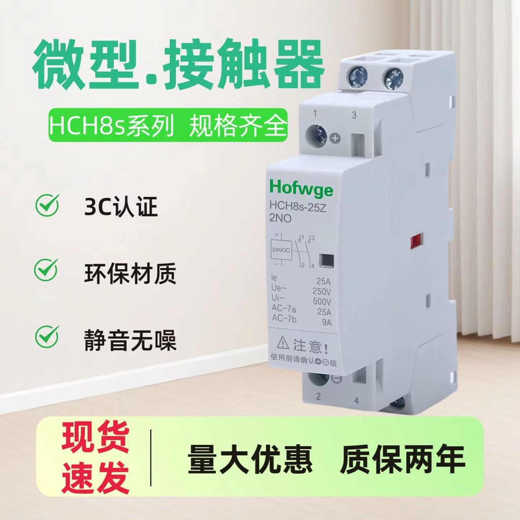 AC DC Contactor Wanjie HCH8s Series 16A 25A DC12V DC24V