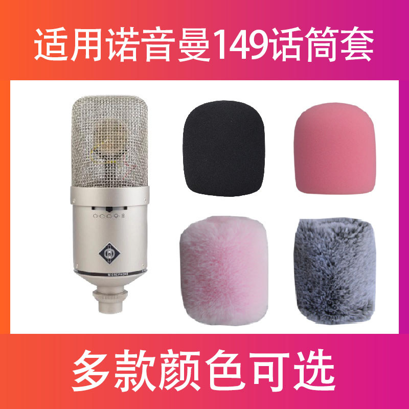 Vỏ xốp micro NEUMANN / NEUMANN M 149 Bông chống xịt NEUMANN Vỏ chống bụi bằng cotton Vỏ chống gió