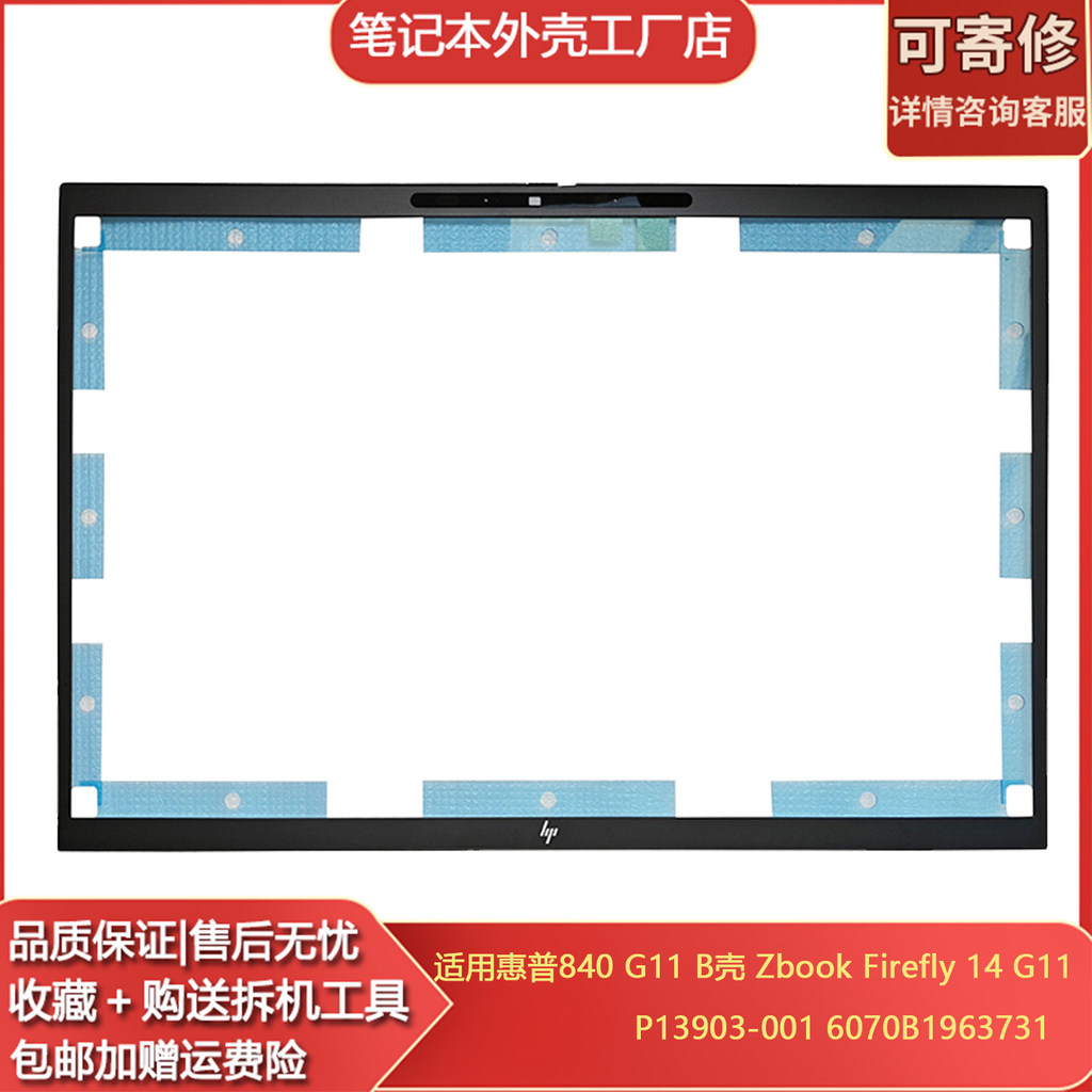 Thích hợp cho khung vỏ HP Elitebook 845 840 G11 B P1903-001 6070B1963731