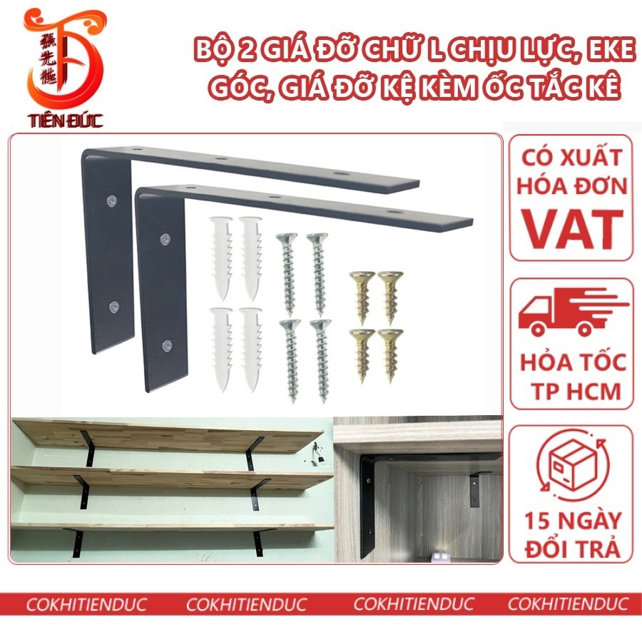 [Giá VAT] Cặp EKE sắt giá đỡ kệ thanh chữ L vuông góc e ke bắt tường 15 x 10 cm 15cm 25 10cm 20cm 25