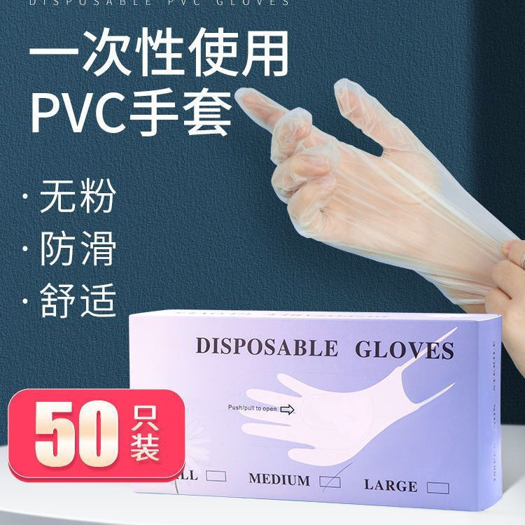Embroidered gloves12y Transparent disposable rubber50Only beauty salon tattoo supplies, lip embroide