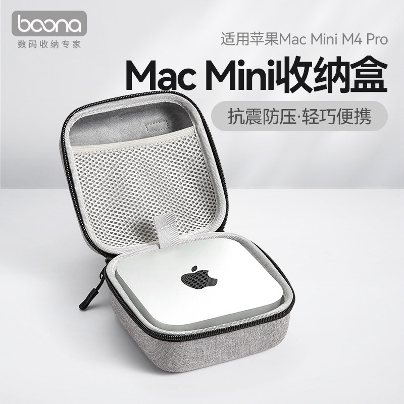 Baona Thích hợp cho Apple mac mini m4 Hộp lưu trữ Apple m4pro Hộp bảo vệ máy chủ máy tính Vỏ cứng m4