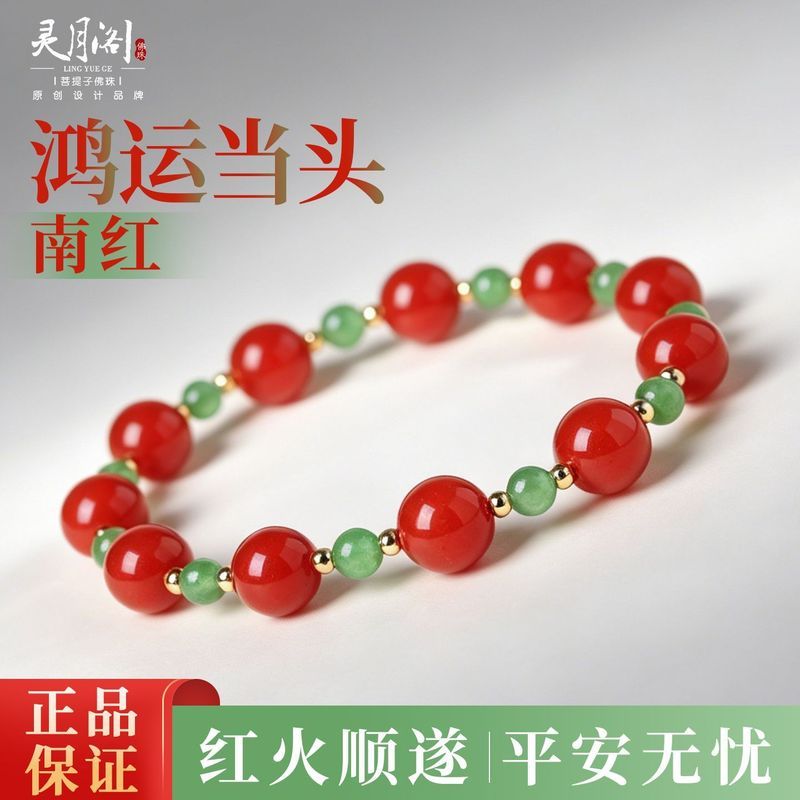 [Lingyuege] Vòng tay đậu đỏ keo màu xanh lá cây béo đỏ mỏng phong cách Trung Quốc Vòng tay pha lê xế