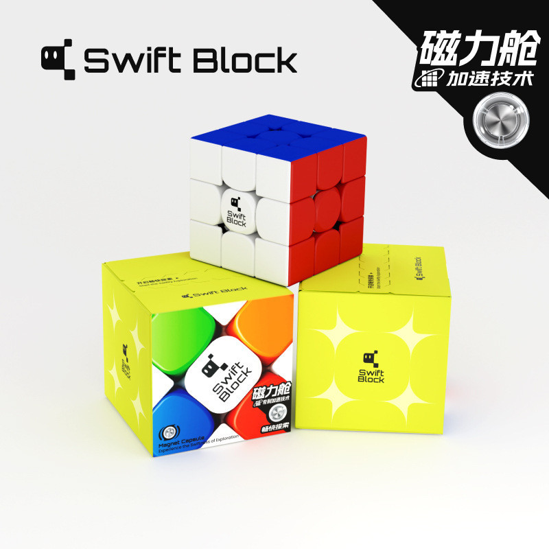 GAN Drift Cube Thứ Ba Swift Block355S Miếng Dán Thứ Ba Có Thể Nhìn Thấy Từ Phòng Rubik 's Cube Cạnh 