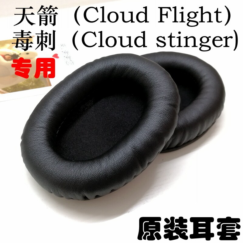 Thích hợp cho Kingston Cloud Hacker Sky Arrow Storm Tomahawk Stab Tai nghe Tai nghe nhét tai