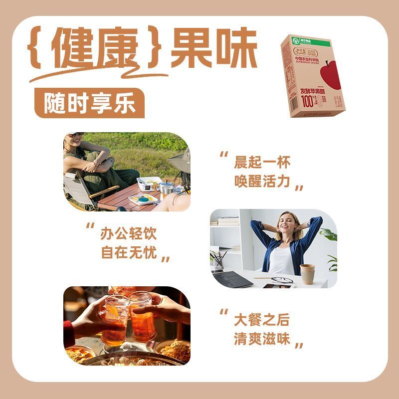 Hesilu Low Apple Cider Giấm Uống Nước Mỡ Nước Uống Di Động Bao Bì Thanh Bao Bì20260801
