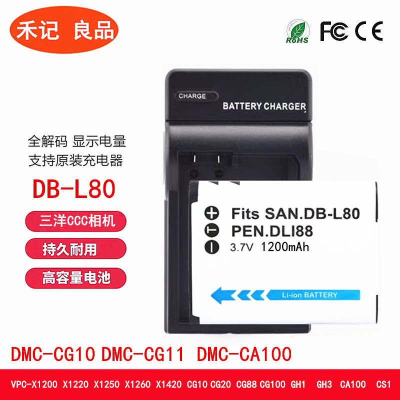 Pin DB-L80 Thích Hợp Cho Sanyo X1200 X1220 X1420 GG10 GH1 CG100 CA100