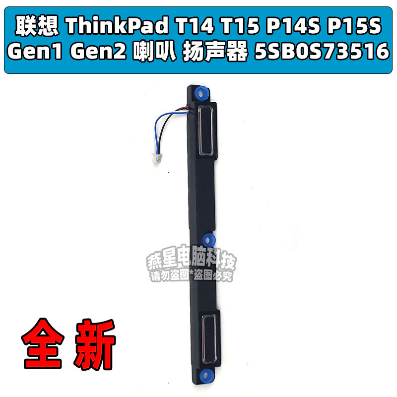 ThinkPad T14 T15 P14S P15S Gen1 Gen2