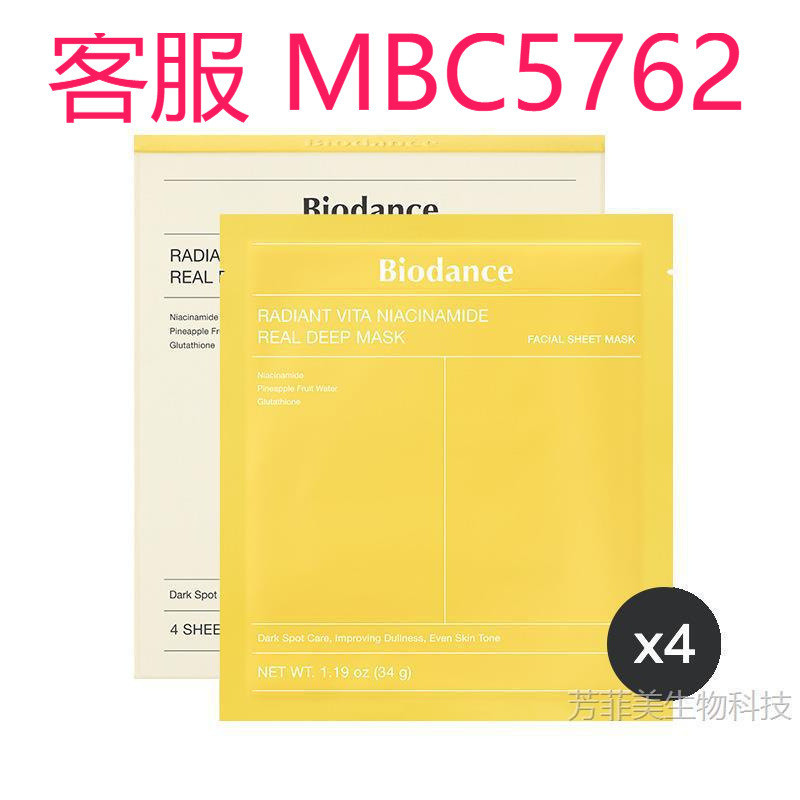 Hàng sẵn có Mặt nạ vận chuyển nhanh Biodance Biodance Collagen Trắng thấm trong suốt Làm sáng Hàng c