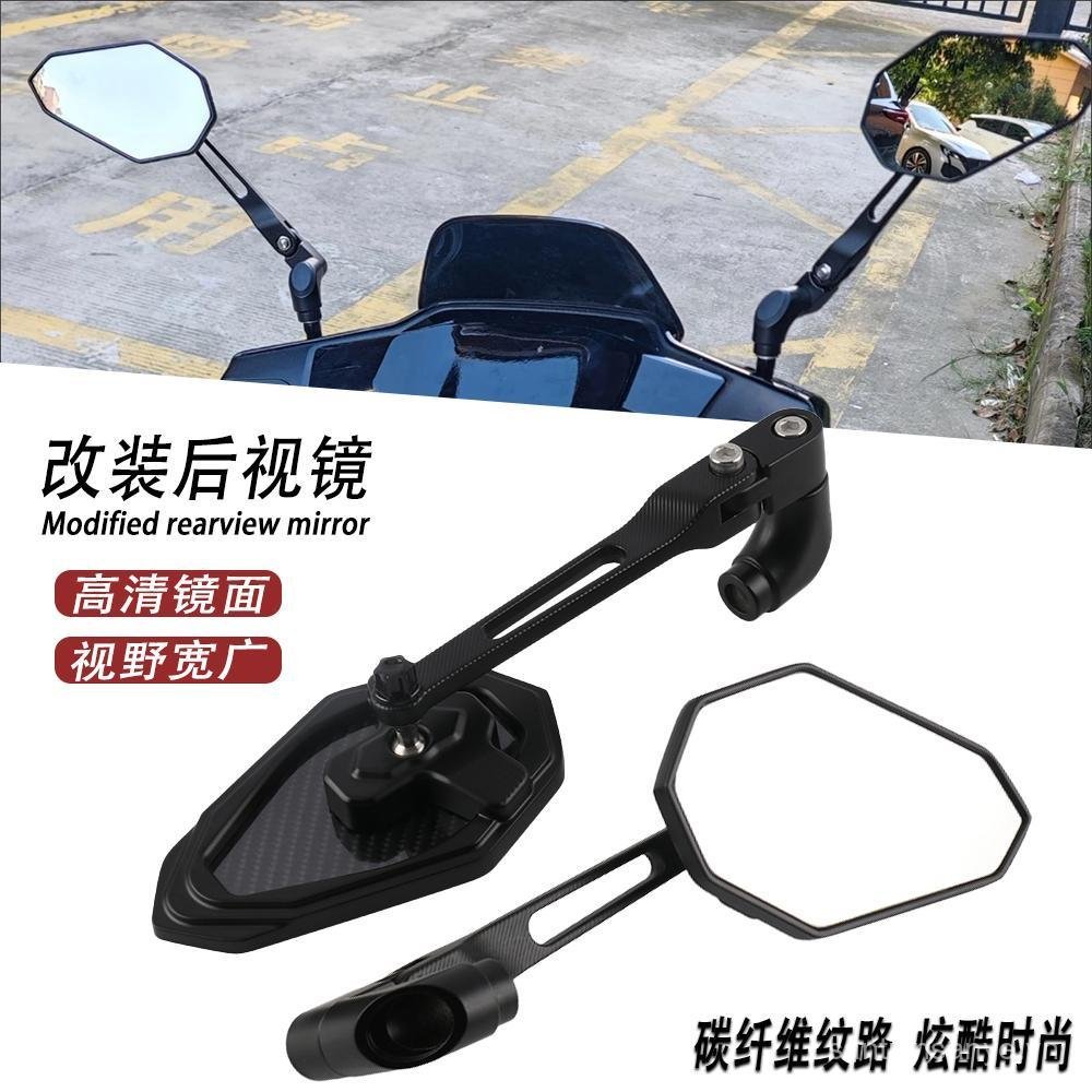 Bán Chạy Áp Dụng Haojue UHR150 Sửa Đổi Gương Chiếu Hậu Xe Máy HD Sợi Carbon Phản Quang Trường Lớn Gư