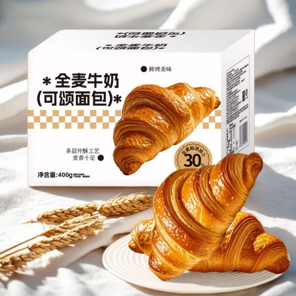 Nguyên hộp20Túi】Bánh sừng bò nhân sữa làm từ bột mì nguyên hạt, bánh sừng bò nhân bơ, bánh mì nướng,