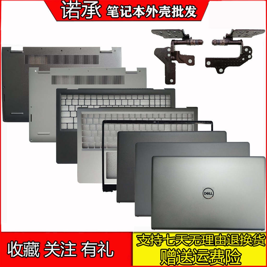 Thích hợp cho DELL DELL 3510 3511 A Shell 3515 3520 3521 BC Shell D Shell 0DDM9D 0WPN8