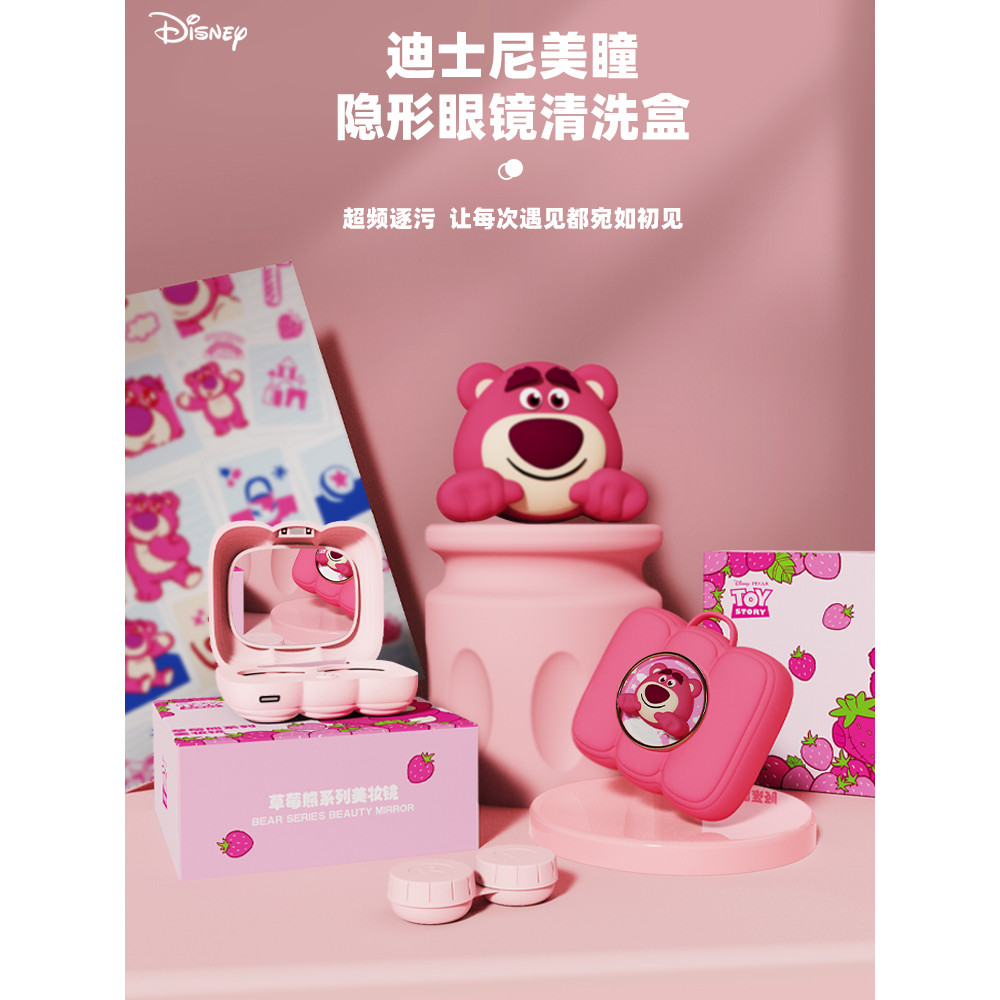 Disney Chính Hãng Contact Lens Cleaner Điện Contact Lens Box Tự Động Vệ Sinh Corneal Định Hình Sonic