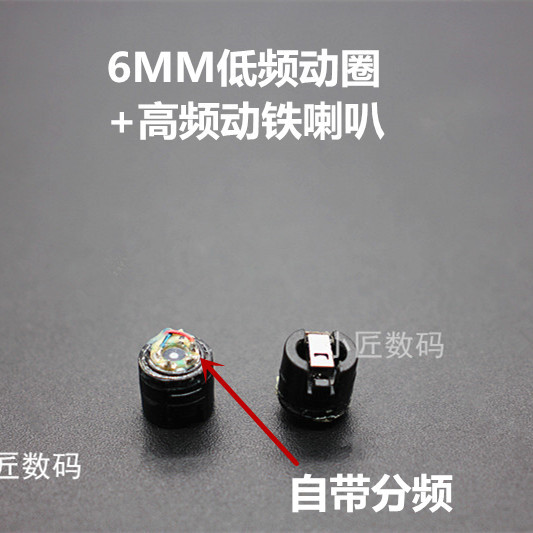 8MM Vòng Sắt Tai Nghe Đơn Vị Tần Số Cao Năng Động Sắt Tần Số Thấp Năng Động Tai Nghe Loa Tự Làm Tai 