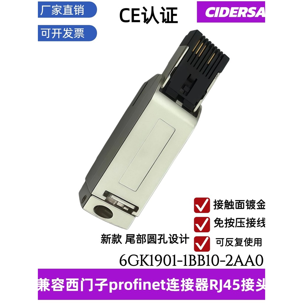 6GK1901-1BB10-2AA0 / 2AB0 / 2AE0 Đầu nối cáp mạng Siemens tương thích RJ45 Đầu nối pha lê