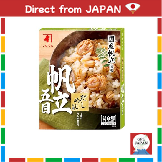Direct From Japan Ninben Simmered Fish Sauce, Small Packet (Simmered Fish Sauce, Fish Seasoning, Bon