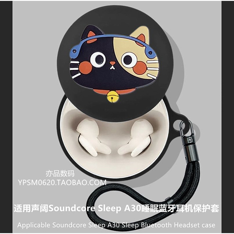 Ốp Bảo Vệ Ngủ A30 Thích Hợp Cho Âm Thanh Soundcore Ngủ Rộng A30 Ngủ Tai Nghe Bluetooth Vỏ Bảo Vệ Âm 