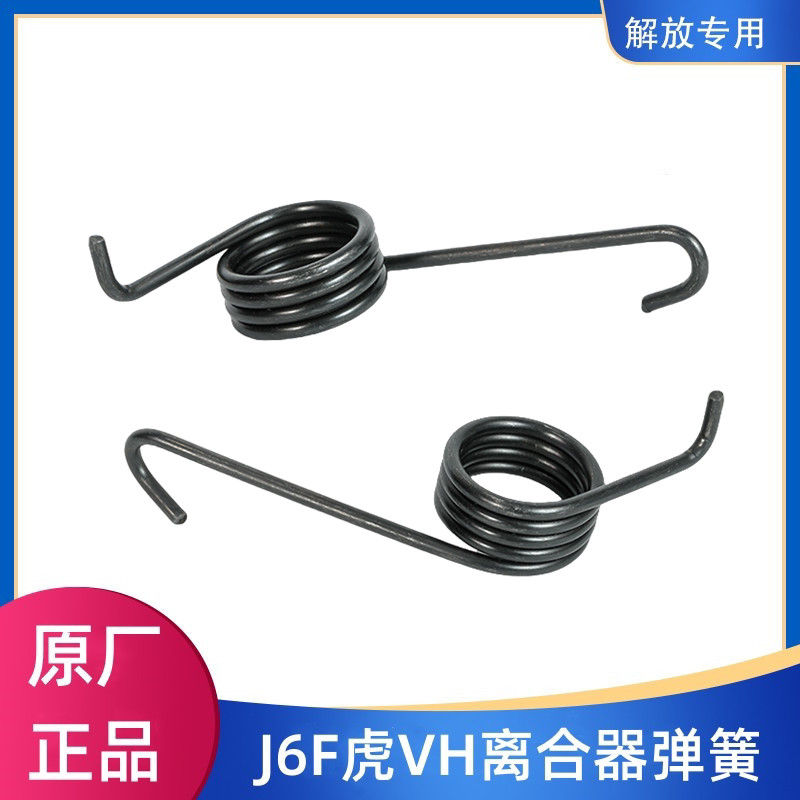Free Neckline J6F Tiger VH Tiger VN Bàn Đạp Ly Hợp Trở Lại Lò Xo Lin V Phanh Phanh Bàn Đạp Mùa Xuân 