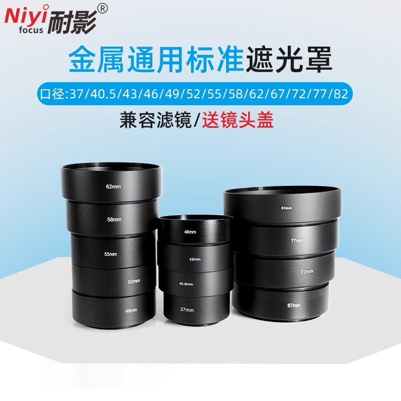 Vít đa năng 52mm 43mm Kim loại Hood 50mm f1.2 50mm f2 25mm f2 Ống kính