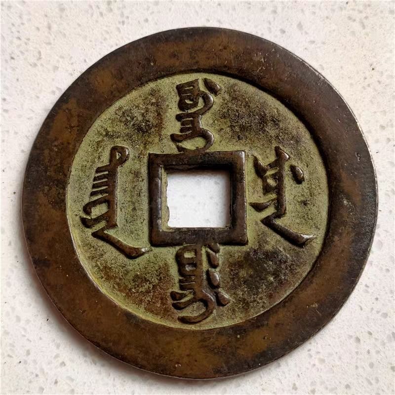 Đồng Cổ Đồng Tiền Cổ Tiêu Tiền Thế Giới Taiping Đồng Tiền Nền Đen Với Rỉ Bộ Sưu Tập Hàng Hóa Đồ Cũ Đ