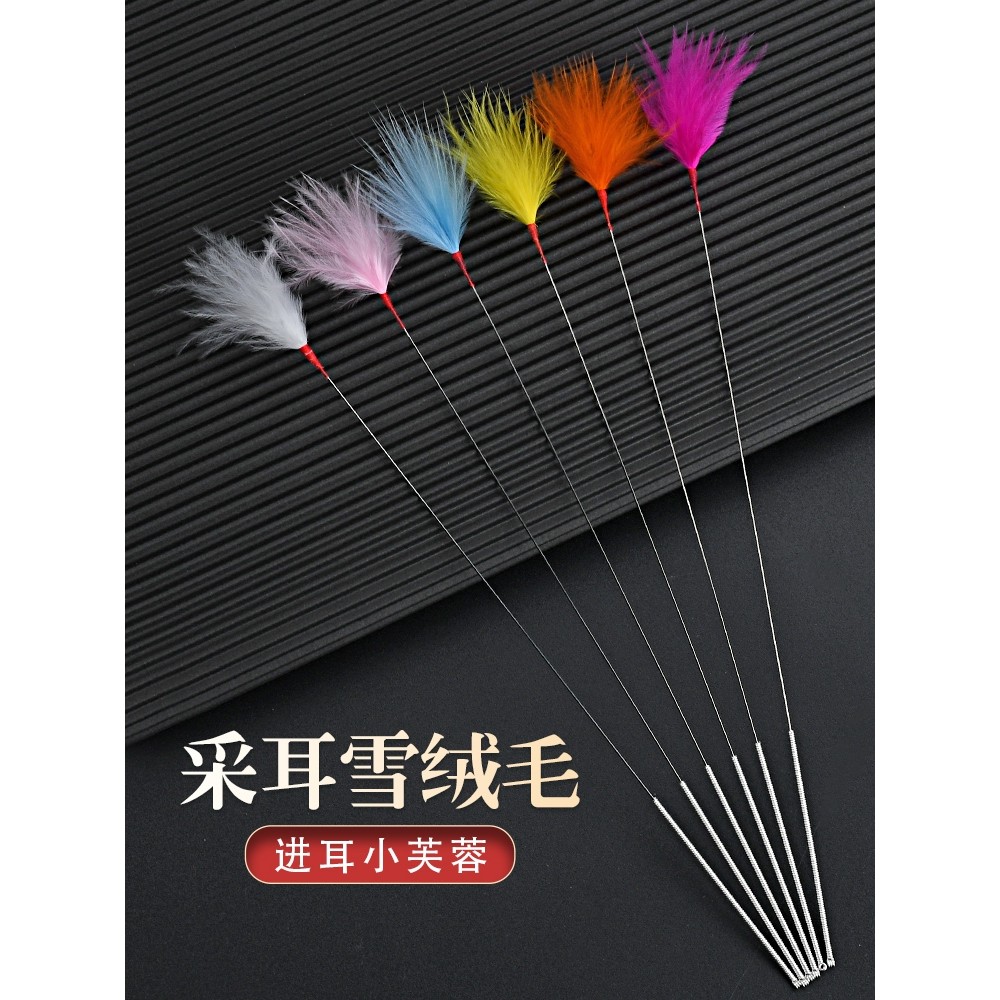 Tianyi Ear Picking Tool Ear Picking Ear Picking Feather Goose Feather Hibiscus Feather Ear Canal Cle