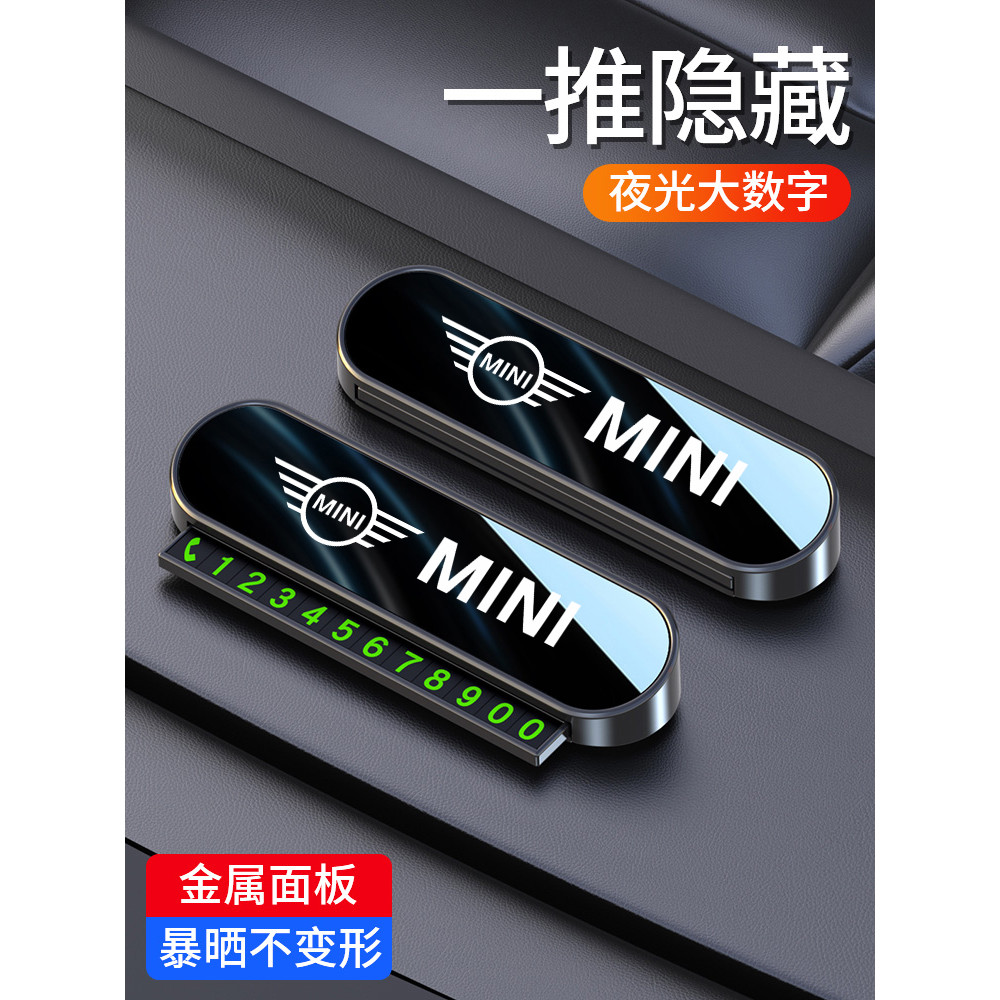 Thích hợp cho BMW MINI COOPER / F55 / F56 Xe Tạm Thời Đỗ Xe Biển Số Điện Thoại Laser Hidden Model