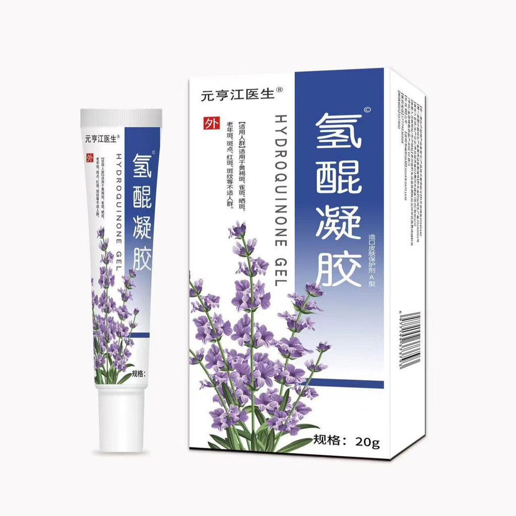 Hydro Gel Hydro Cream Hydro Thuốc mỡ Hydro Gel Kem Arbutin Cream Chlorogen Spot Thousand Black Plain